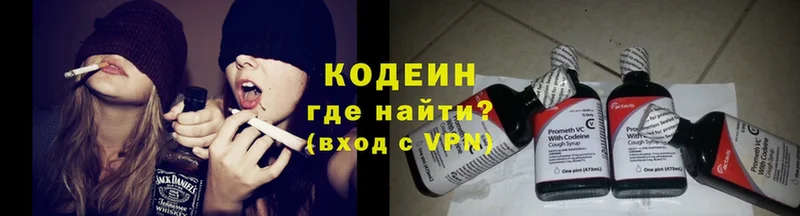 наркота  Донецк  Кодеин напиток Lean (лин) 