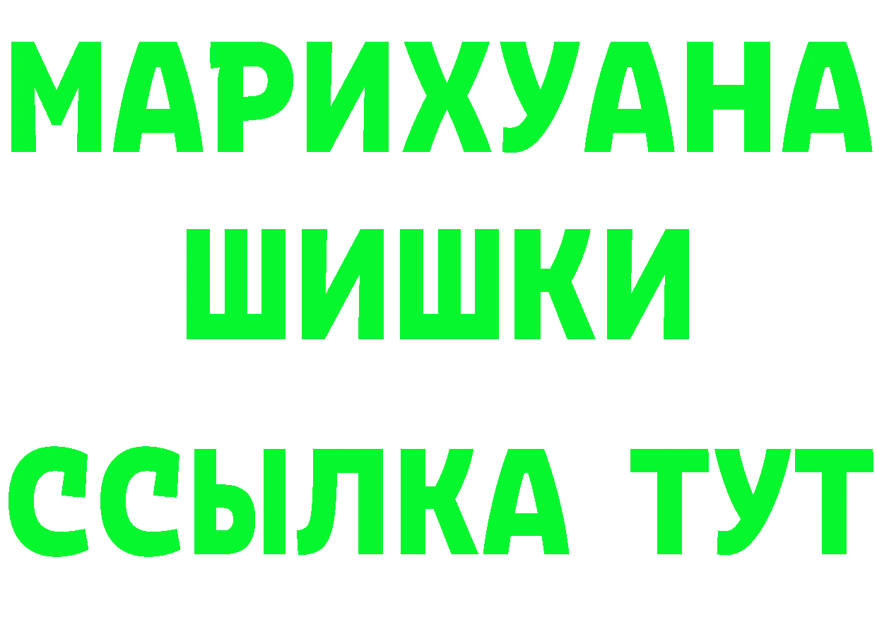 ТГК концентрат ONION маркетплейс мега Донецк